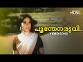 Poonthenaruvi Ponmudi Puzhayude Full Video Song Oru Penninte Kadha Vayalar P Susheela