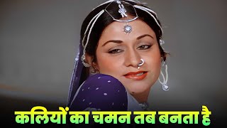 Download lagu Lata Mangeshkar : Kaliyon Ka Chaman Tab Banta Hai (4K) | Original | Popular Bollywood Song mp3 Download lagu Lata Mangeshkar : Kaliyon Ka Chaman Tab Banta Hai (4K) | Original | Popular Bollywood Song mp3