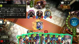 【シャドバ】格安天狐ビショップを使ってランクマ