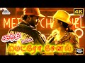 Metro Channel 4K Video Song Indhu Prabhu Deva Roja Deva