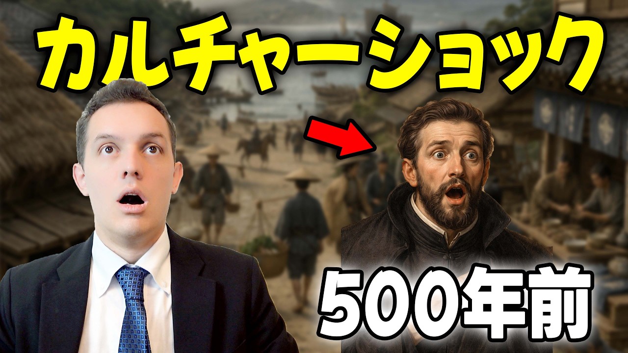 外国人が日本で変わる理由…500年前も同じだった
