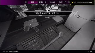 世界最速？！？！キルリーダーキルチャレンジ