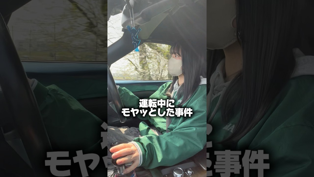 みんなのモヤモヤエピソードも教えて！ #ロードスター #NDロードスター #マニュアル車 #運転 #ドライブ #Tele