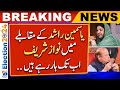 Election Results: Nawaz Sharif is still losing against Yasmin Rashid in Lahore | Unofficial Result