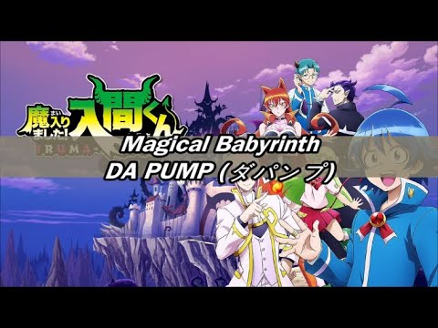 魔入りました！入間くん Ｍａｇｉｃａｌ　Ｂａｂｙｒｉｎｔｈ ＤＡ　ＰＵＭＰ