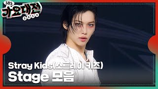 Download lagu Stray Kids(스트레이 키즈) - Walkin On Water   Mountains #2024SBS가요대전 mp3 Download lagu Stray Kids(스트레이 키즈) - Walkin On Water   Mountains #2024SBS가요대전 mp3