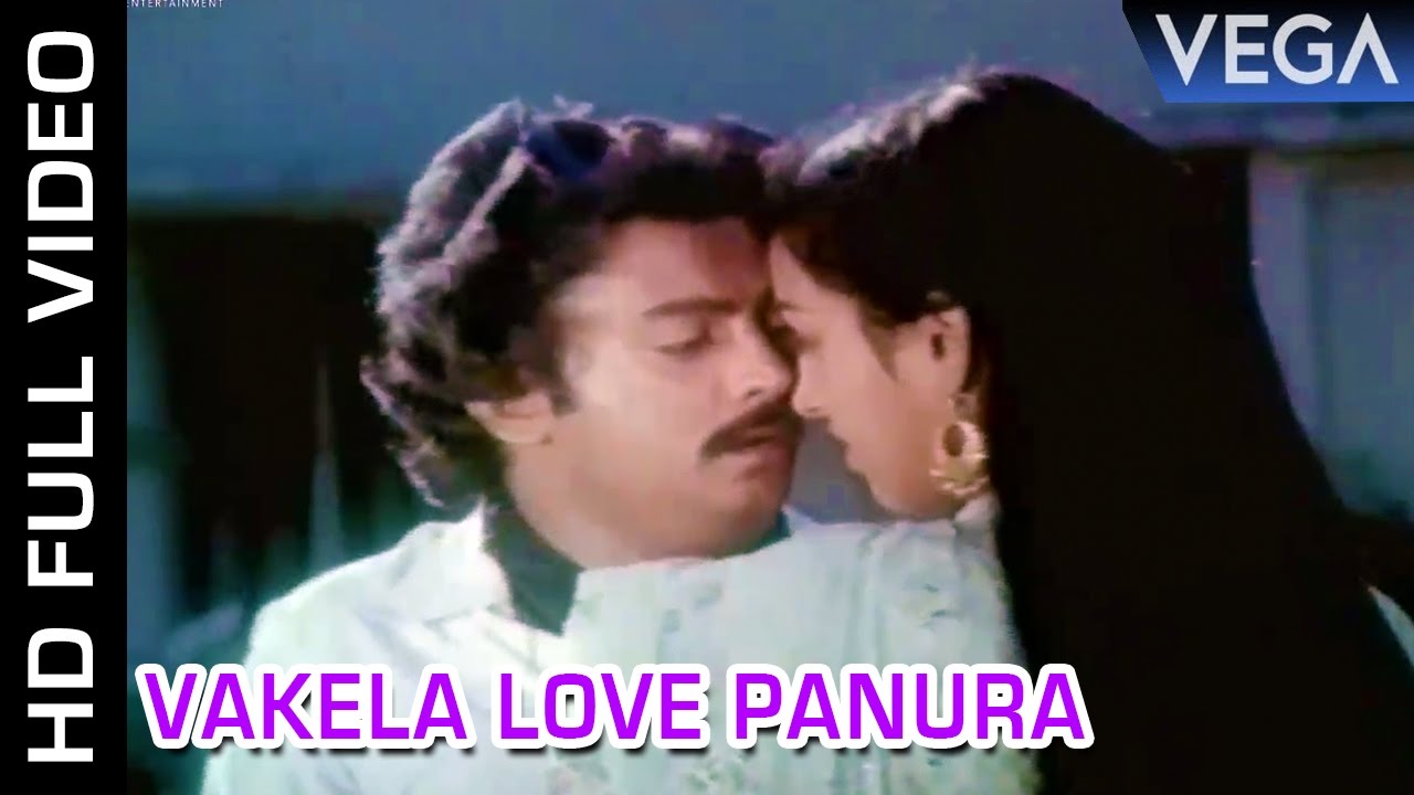 Vakkeela Love Pannura Song Lyrics | Sattathai Thiruthungal | S. P. Balasubrahmanyam