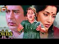 Anokha Bandhan Full Movie Story Ashok Kumar Navin Nischol Shabana Azmi