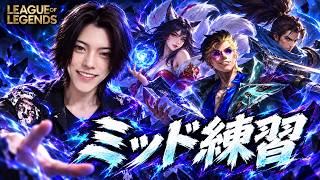 どうやらパッチが変わったようなので見ていく【#リーグオブレジェンド #lol #leagueoflegends 】
