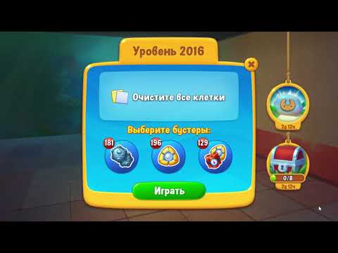 Fishdom 2016 Level - NO BooSTERS