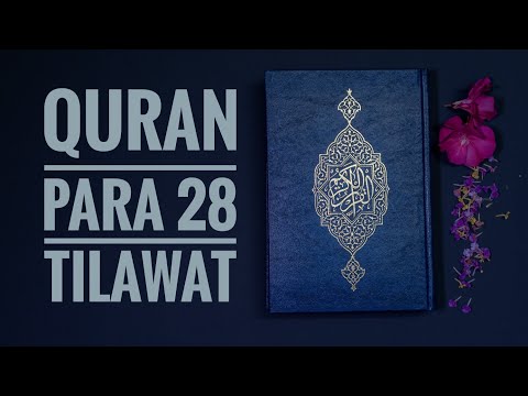 #Quran Para 28: Fast & Beautiful Recitation of Holy Quran ( 1 Para in approx. 20 minutes)