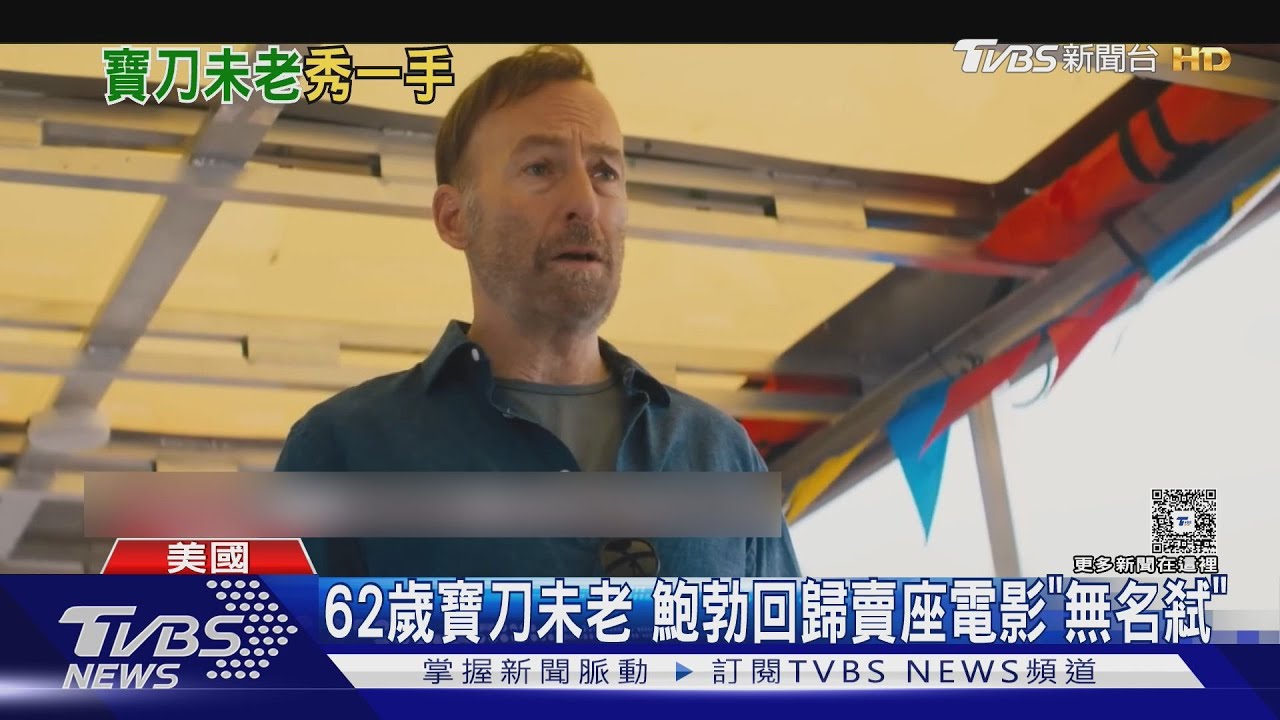 阿公秒變硬漢！73歲連恩尼遜《脫線神探》「穿草莓內褲」搞破壞
