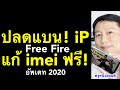ฟีฟายฟรี
