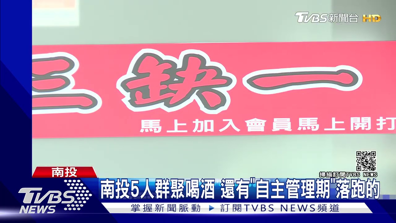 防疫破口!7人群聚打牌不戴口罩 不怕被罰