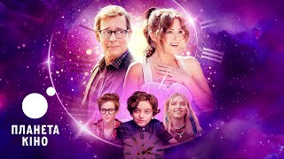 Чарівний годинник - офіційний трейлер (український)