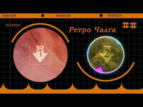 Амет и Мариана Калчева  - Чат Чат