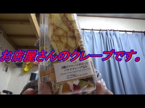 ウチカフェ三種のフルーツがのったバナナクレープ包みの紹介です。