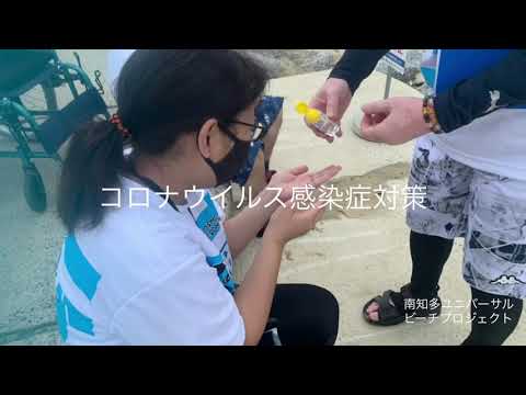 Intenta nadar en el mar por primera vez en 15 años Proyecto Minamichita Universal Beach