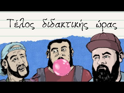 Σέξπυρ, Μαύρος 'Ηλος & Bobbys Tsimblidas "Τέλος Διδακτικής Ώρας"