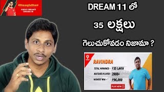 Dream 11 Fantasy Cricket  Real or Fake | World cup 2019 Telugu