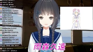 【雨森小夜】新衣装と久遠千歳の置き土産【にじさんじ】【切り抜き】