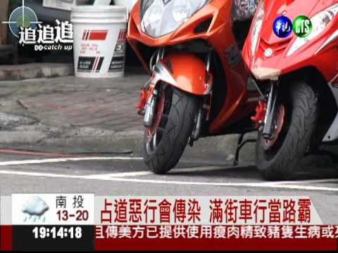 人行道當停車場 機車行變路霸
