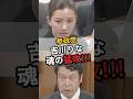 ️100 000 Views Rina Yoshikawa A Member Of The Suffrage Party Delivers A Heartfelt And Soulful