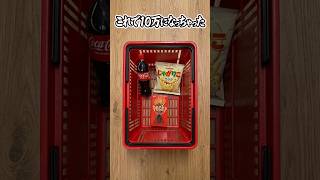 値段がガチャで決まるレジ？目押しで決まるレジ？・破天荒小学生ドイヒーくん・アニメ・コント　#shorts