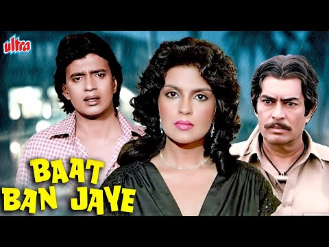 बात बन जाए (HD) Baat Ban Jaye Hindi Full Movie - Mithun Chakraborty - Raj Babbar - Zeenat Aman
