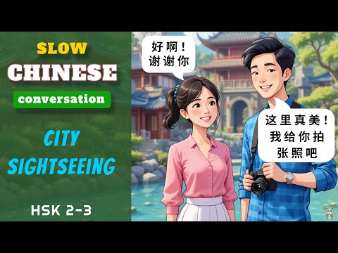 💡 Chinese Conversation for Beginners: City Sightseeing | With Subtitle