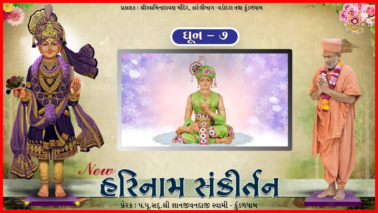 Harinam Sankirtan