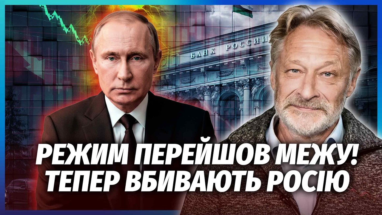 ☝️ОРЄШКІН: ПУТІН ВИГНАВ ТОП-ЕКОНОМІСТІВ З КРЕМЛЯ! Ринок ляже. Набіулліна ВЖ?