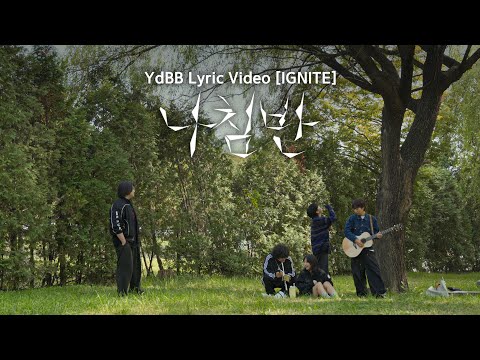 Video thumbnail for 나침반 (COMPASS)