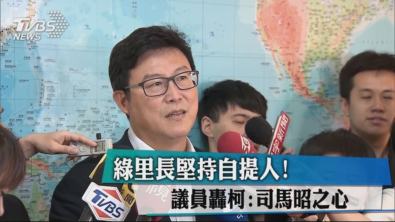柯道歉盼綠禮讓? 姚文智:民進黨沒這麼笨