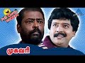 Mugavaree Full Movie Comedy Ajith Kumar Jyothika Vivek Manivannan Raghuvaran Deva