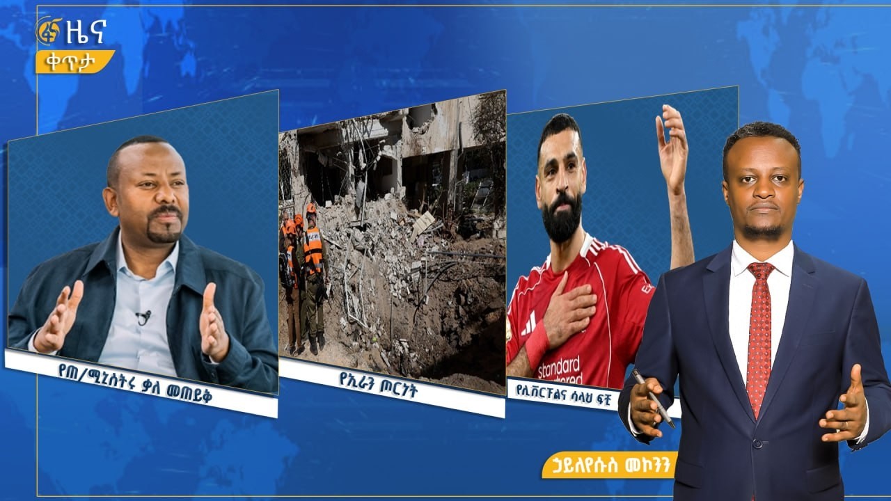 ፋና ዜና  መጋቢት 16፣ 2018 ዓ.ም የቀን የ6:00 ዜና  #በቀጥታ #ፋና