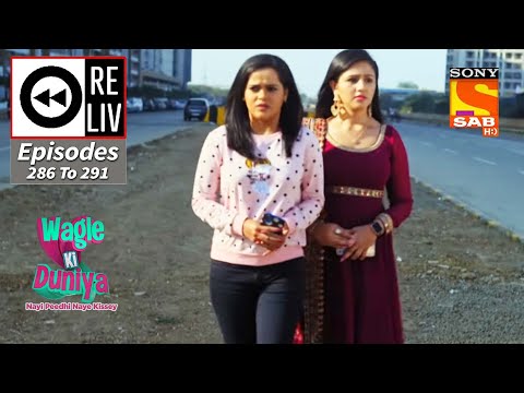 Weekly ReLIV - Wagle Ki Duniya - Episodes 286 - 291 | 28 February 2022 To 5 March 2022