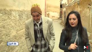 Nabyla Maan à Fès-Wlad Derb (Medi 1 TV)- (نبيلة معن في مدينة فاس ـ ولاد الدرب (ميدي 1 تيفي