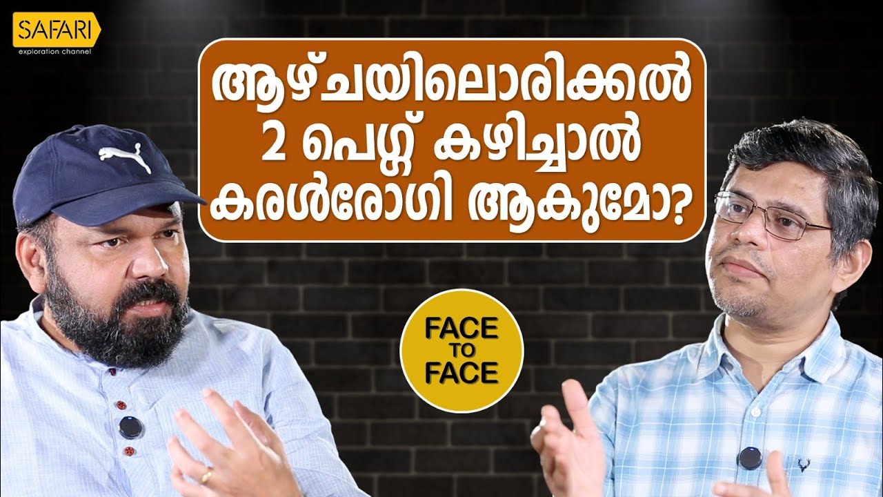 FACE TO FACE | Dr M. RAMESH PART 02 | SANTHOSH GEORGE KULANGARA | SAFARI TV
