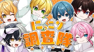 あきちぐからのまぜけちゃからのぷりあとに驚きと喜びを隠せない - 【MV】にっこり^^調査隊のテーマ／歌ってみた【AMPTAKxCOLORS】【アンプタック】