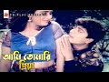 Ami Tomari Priya Amit Hasan Shanaz Bidrohi Sontan Bangla Movie Song