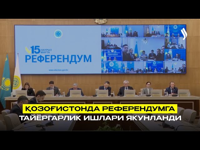 Қозоғистонда референдумга тайёргарлик ишлари якунланди