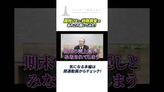 経営者やフリーランスに多い税務上の間違いとは？