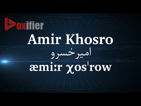 How to Pronunce Amir Khosro (امیرخسرو) in Persian (Farsi) - Voxifier.com
