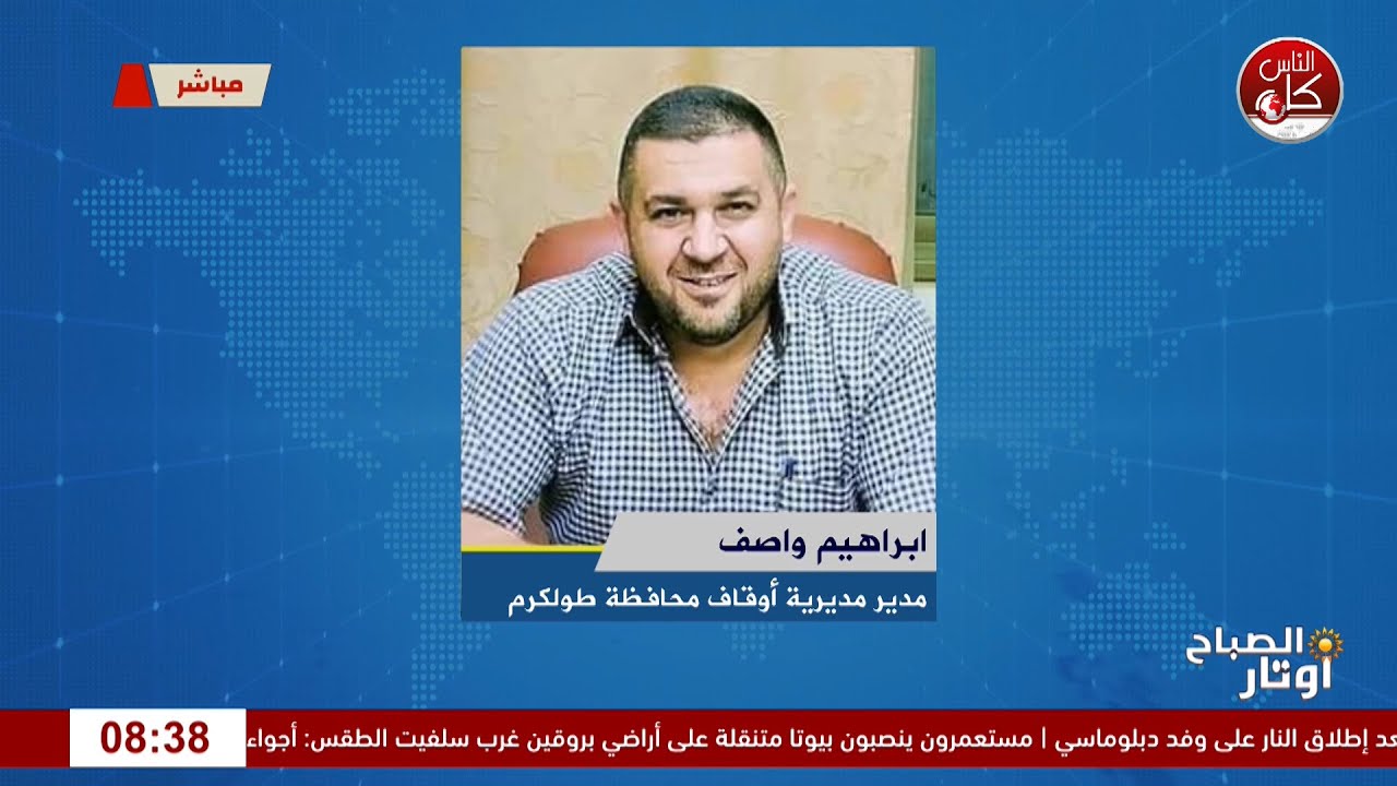 مغادرة حجاج بيت الله الحرام من أبناء محافظة طولكرم إلى الديار الحجازيةلقاء ابراهيم واصف