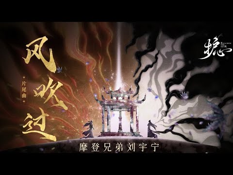風吹過