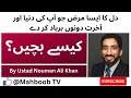 Nouman Ali Khan Urdu Dil Ka Esa Marz Jo Insan Ki Duniya Aur Aakhirat Barbad Kar Dy Kesy Bachyn