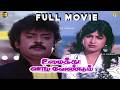 உழைத்து வாழ வேண்டும் Tamil Full Movie HD Vijayakanth Radhika Uzh