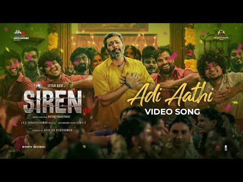 Siren - Adi Aathi Video | Jayam Ravi | Anupama Parameshwaran | Keerthy Suresh | G.V. Prakash Kumar