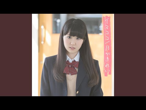Video thumbnail for 月がきれい (Tsuki ga Kirei / As the Moon, So Beautiful)